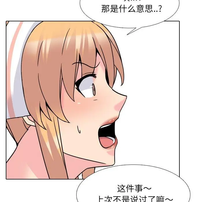 漫画《泌尿科俏护士》第18话第62张图