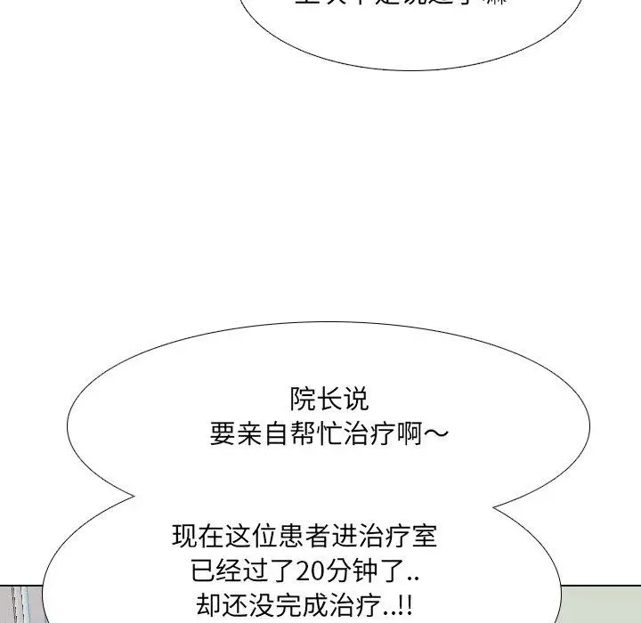 漫画《泌尿科俏护士》第18话第63张图