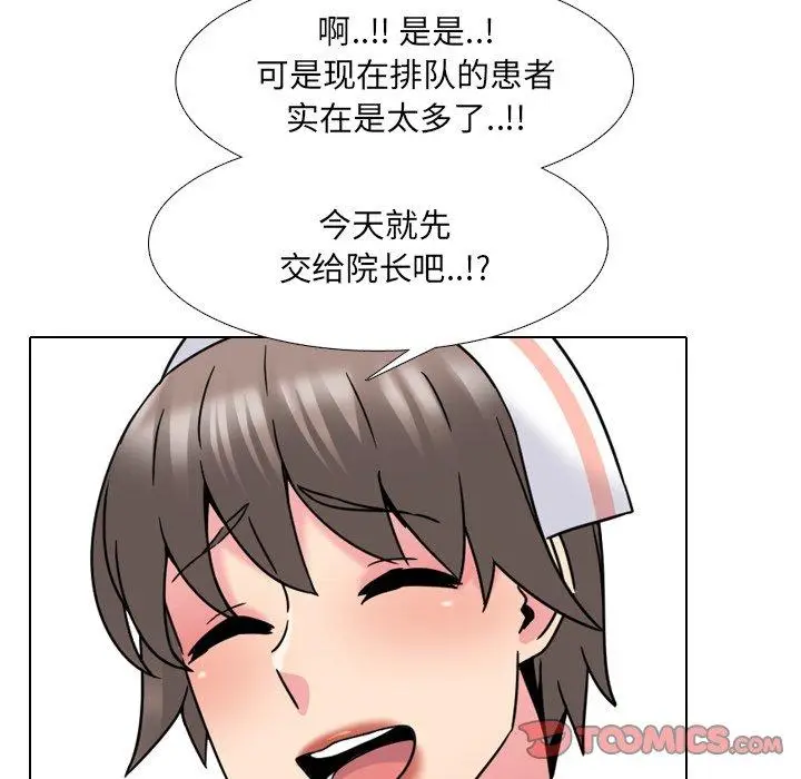 漫画《泌尿科俏护士》第18话第66张图