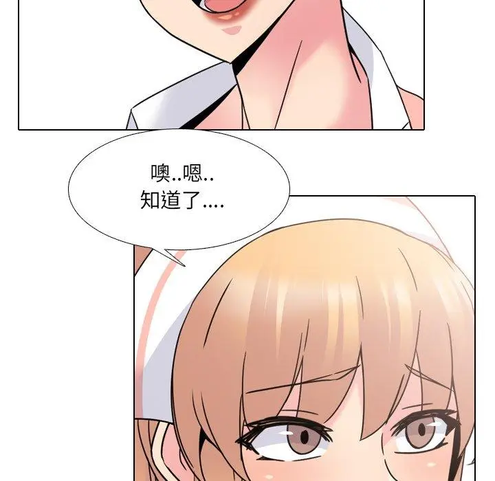 漫画《泌尿科俏护士》第18话第67张图