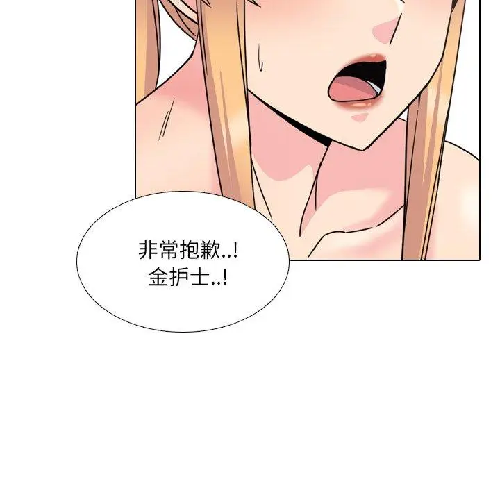 漫画《泌尿科俏护士》第18话第68张图