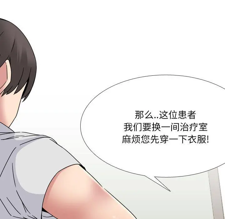 漫画《泌尿科俏护士》第18话第69张图