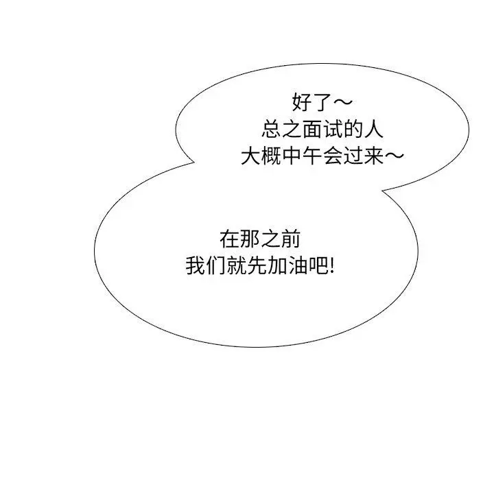 漫画《泌尿科俏护士》第18话第7张图