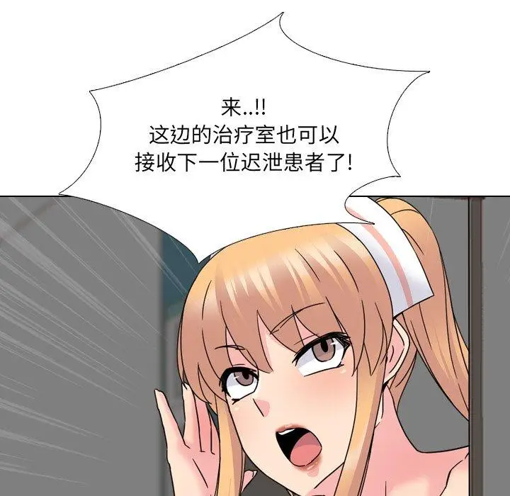漫画《泌尿科俏护士》第18话第78张图