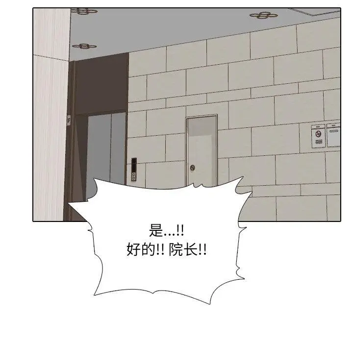 漫画《泌尿科俏护士》第18话第8张图