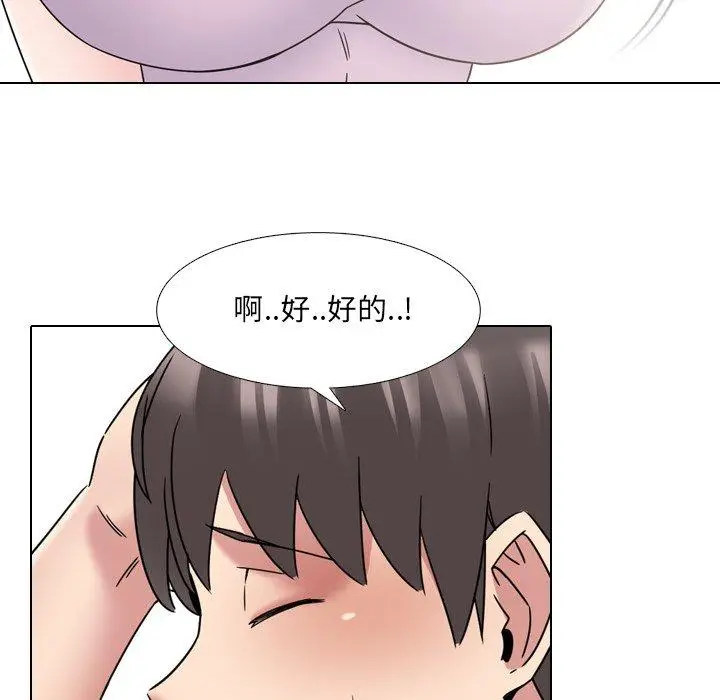 漫画《泌尿科俏护士》第18话第95张图