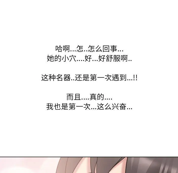 漫画《泌尿科俏护士》第19话第103张图