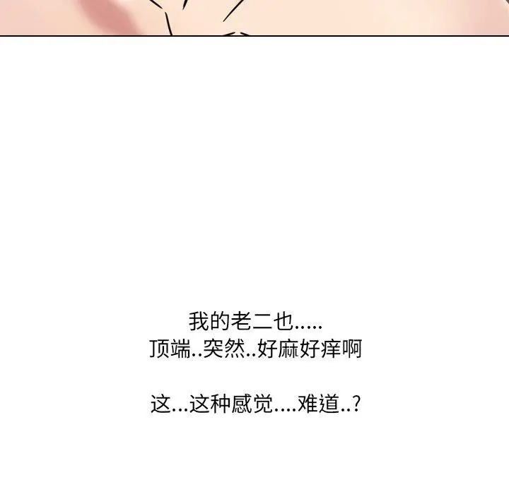漫画《泌尿科俏护士》第19话第105张图