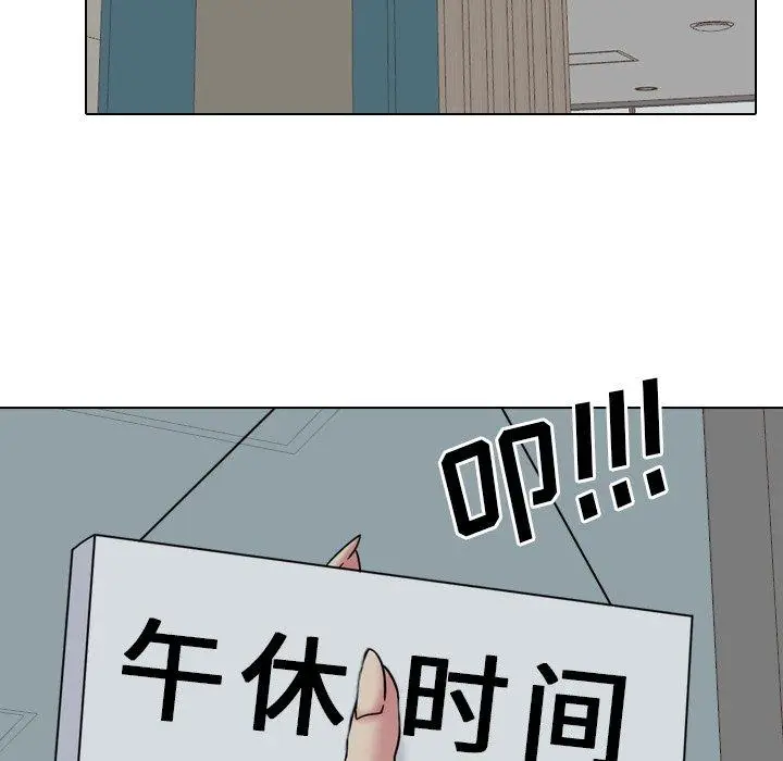 漫画《泌尿科俏护士》第19话第121张图
