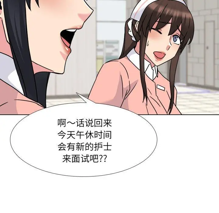 漫画《泌尿科俏护士》第19话第125张图