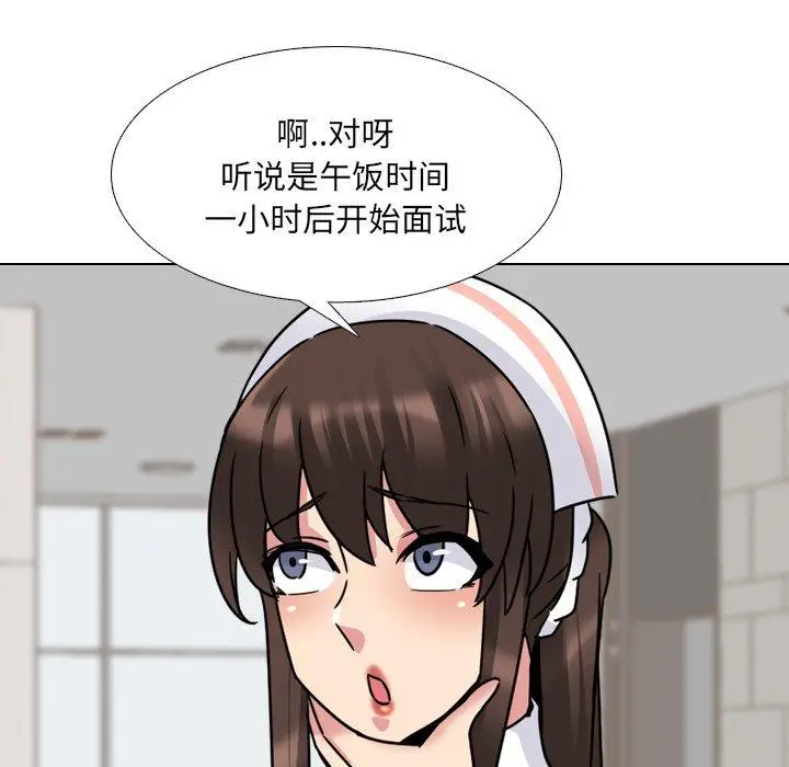 漫画《泌尿科俏护士》第19话第126张图