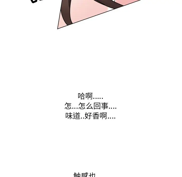 漫画《泌尿科俏护士》第19话第19张图