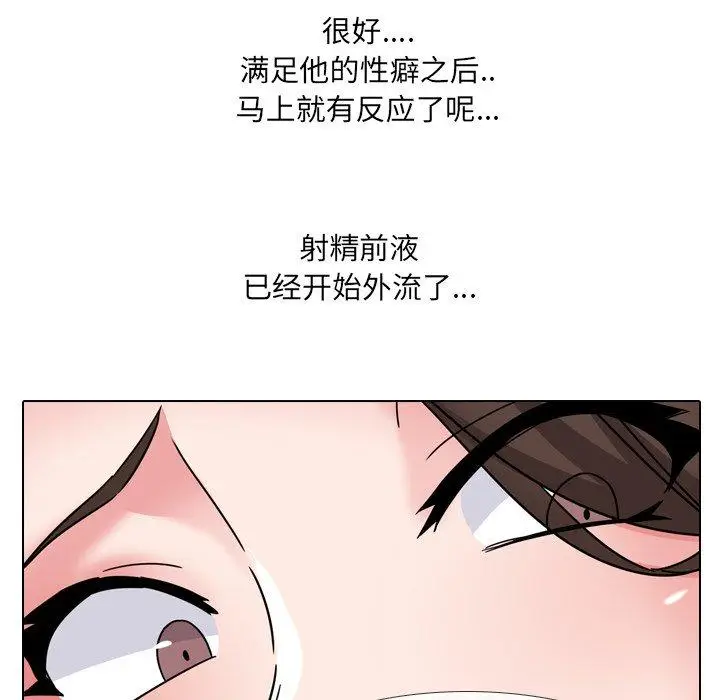 漫画《泌尿科俏护士》第19话第26张图