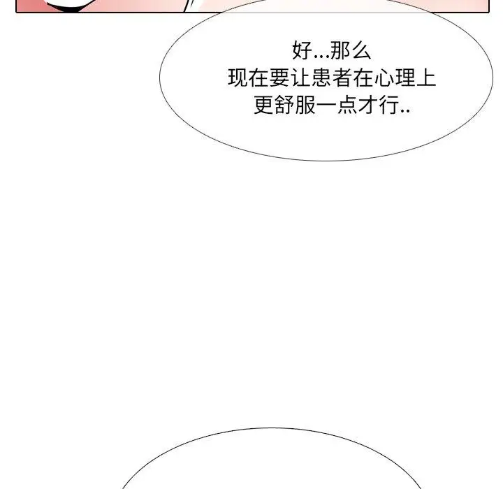 漫画《泌尿科俏护士》第19话第27张图