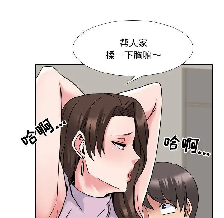 漫画《泌尿科俏护士》第19话第33张图