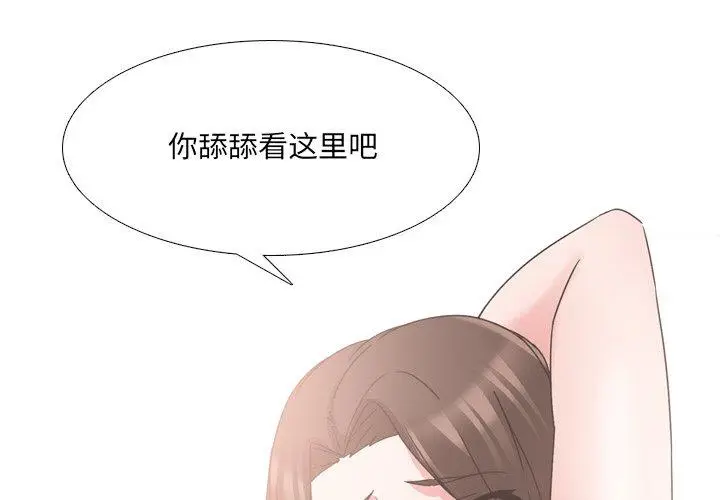 漫画《泌尿科俏护士》第19话第4张图