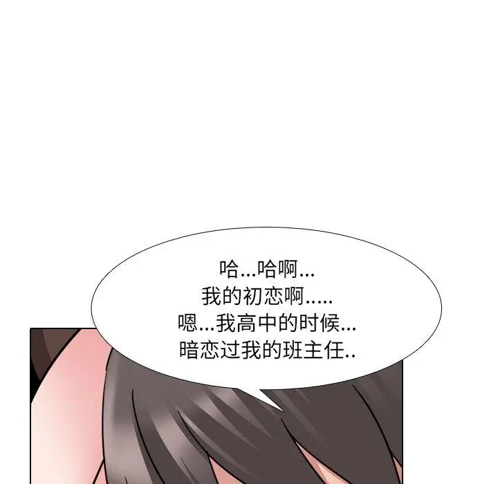 漫画《泌尿科俏护士》第19话第43张图
