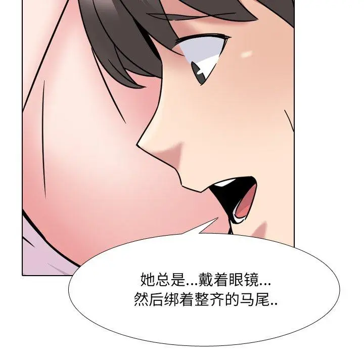 漫画《泌尿科俏护士》第19话第44张图