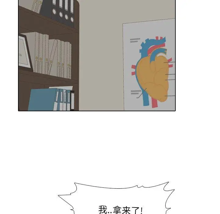 漫画《泌尿科俏护士》第19话第53张图