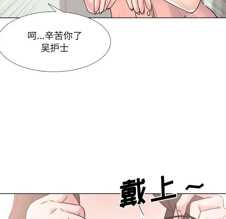 漫画《泌尿科俏护士》第19话第55张图
