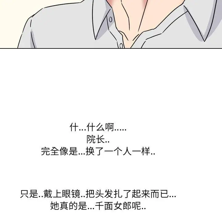 漫画《泌尿科俏护士》第19话第65张图