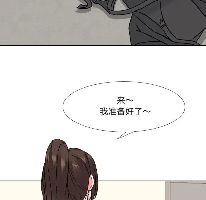 漫画《泌尿科俏护士》第19话第78张图