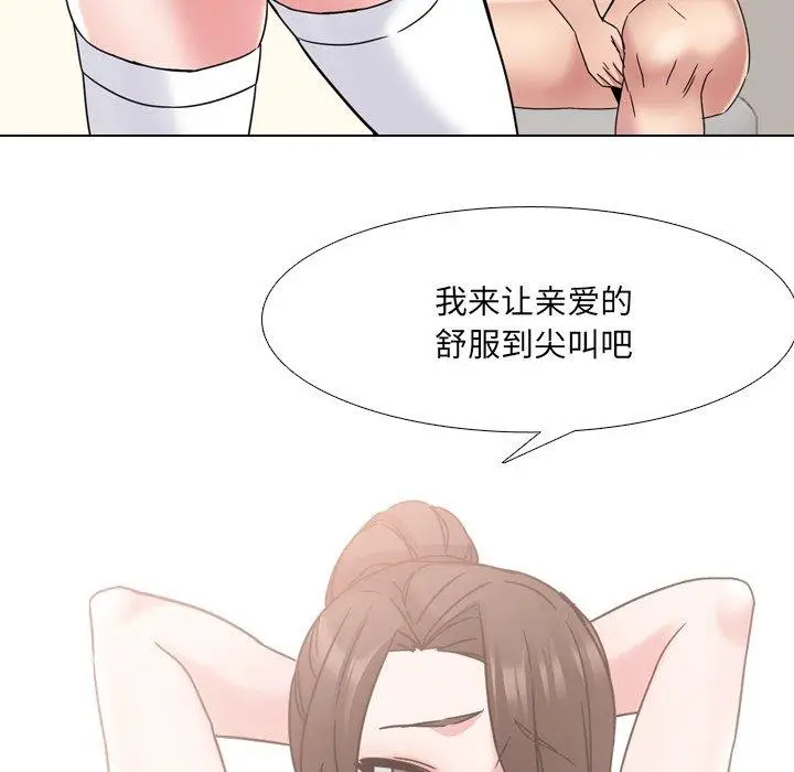 漫画《泌尿科俏护士》第19话第80张图
