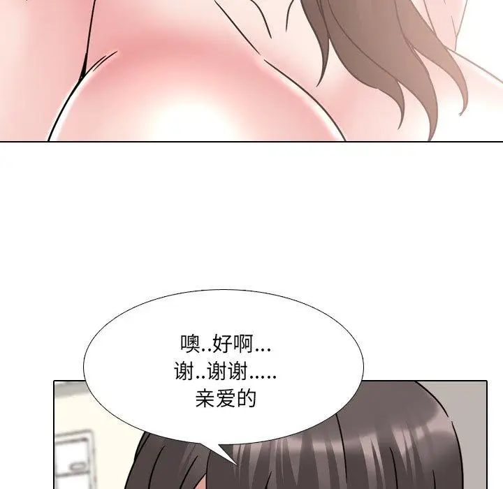 漫画《泌尿科俏护士》第19话第84张图