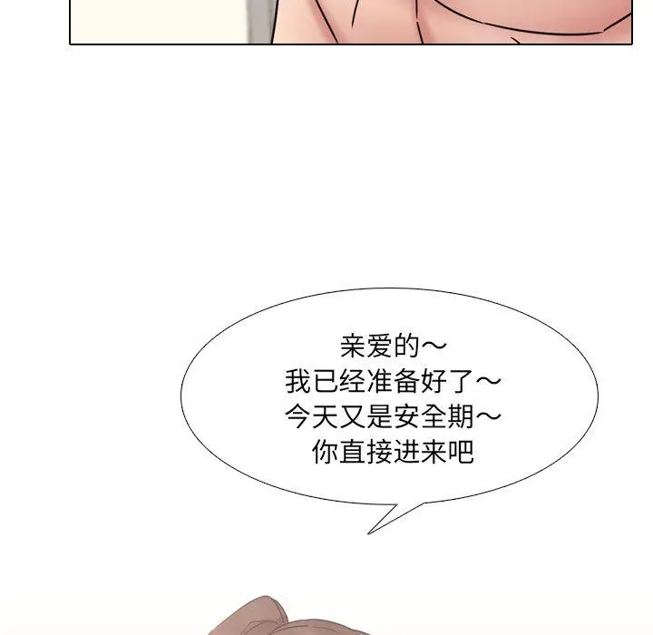 漫画《泌尿科俏护士》第19话第86张图