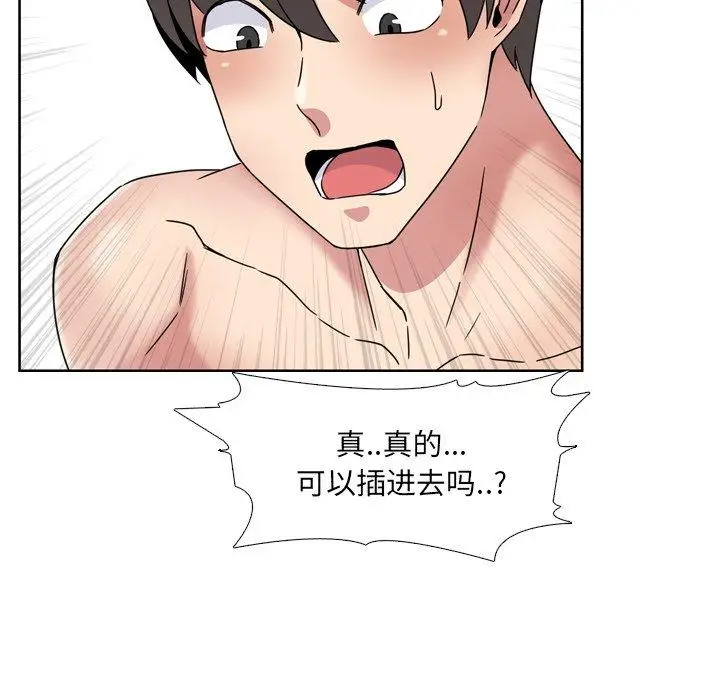 漫画《泌尿科俏护士》第19话第89张图