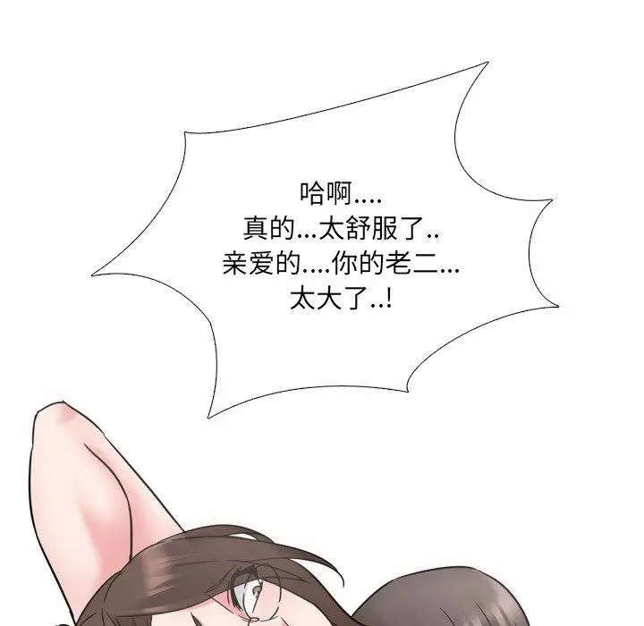 漫画《泌尿科俏护士》第19话第99张图