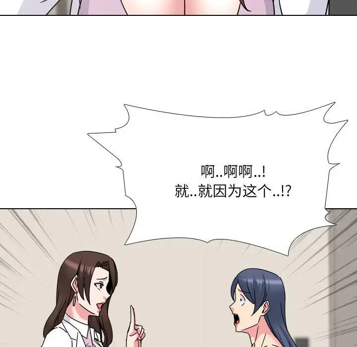 漫画《泌尿科俏护士》第20话第106张图