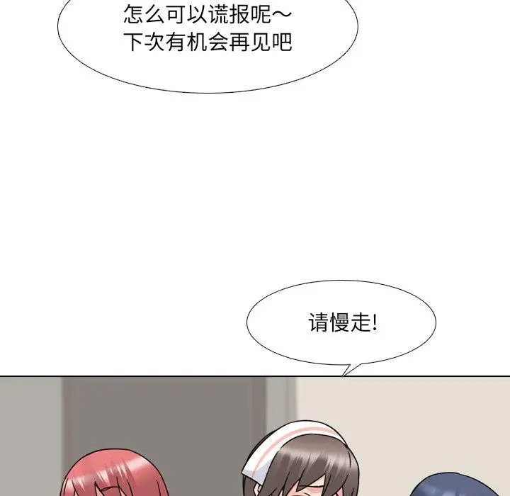 漫画《泌尿科俏护士》第20话第108张图