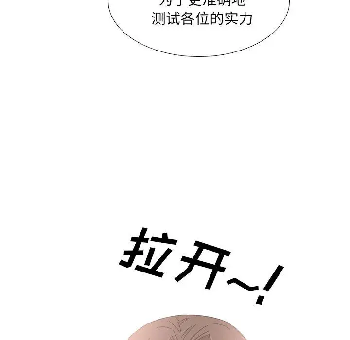 漫画《泌尿科俏护士》第20话第118张图