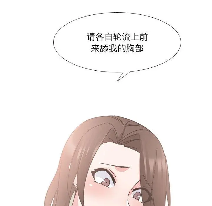 漫画《泌尿科俏护士》第20话第122张图