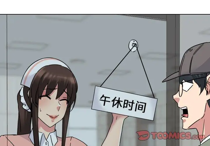 漫画《泌尿科俏护士》第20话第3张图