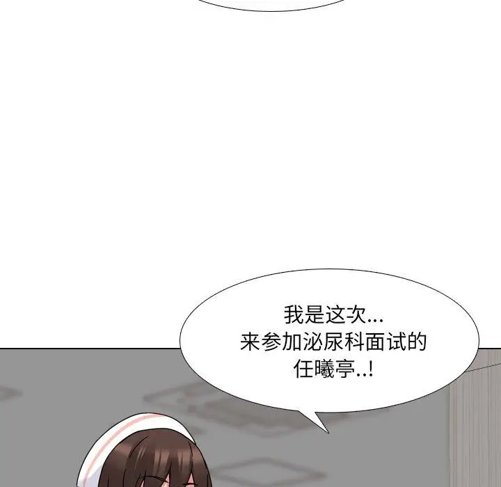 漫画《泌尿科俏护士》第20话第42张图