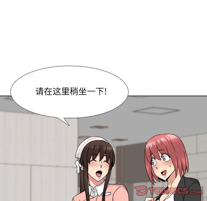漫画《泌尿科俏护士》第20话第45张图