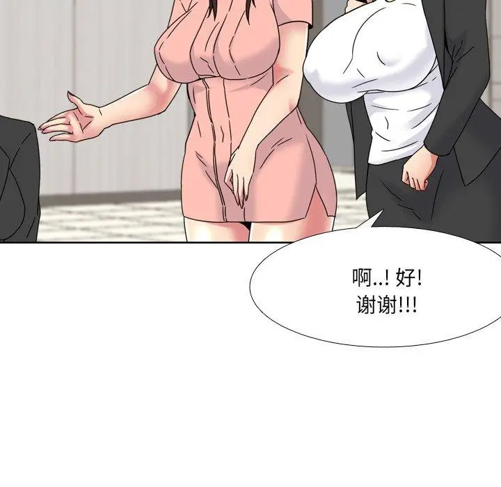 漫画《泌尿科俏护士》第20话第46张图
