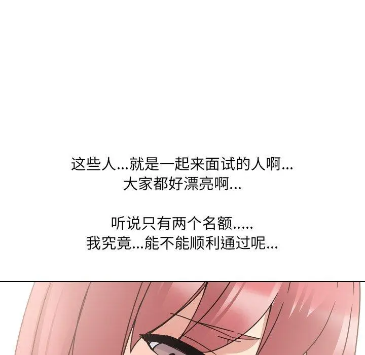 漫画《泌尿科俏护士》第20话第48张图