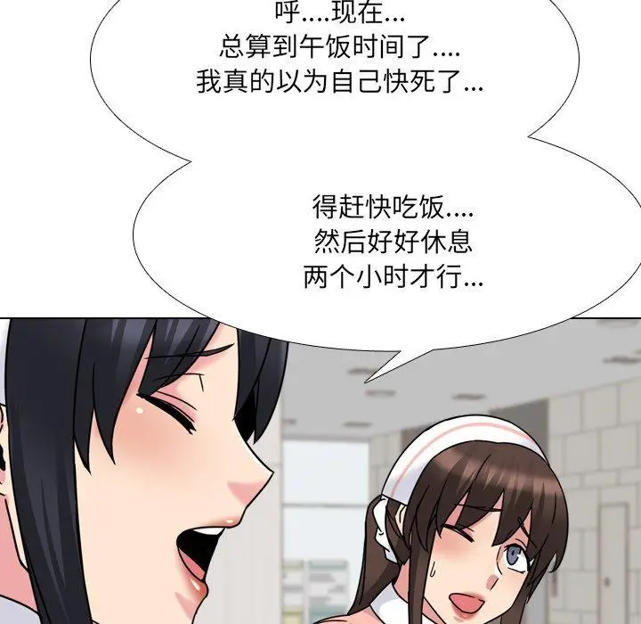 漫画《泌尿科俏护士》第20话第5张图