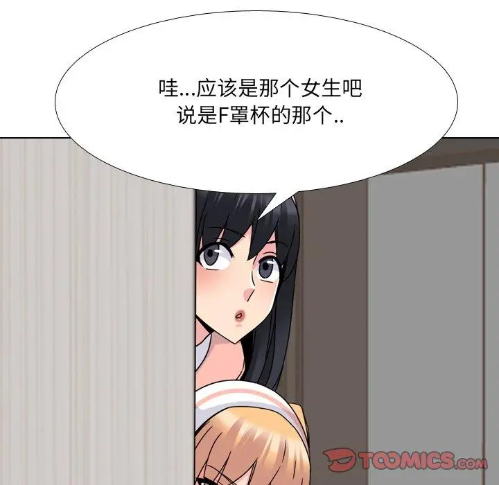 漫画《泌尿科俏护士》第20话第51张图