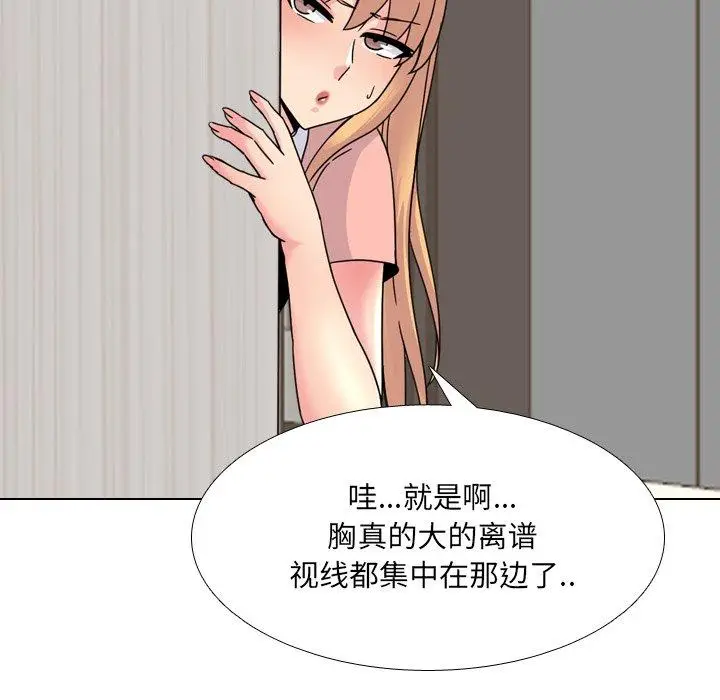 漫画《泌尿科俏护士》第20话第52张图