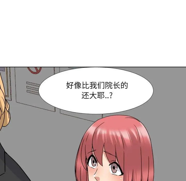 漫画《泌尿科俏护士》第20话第53张图