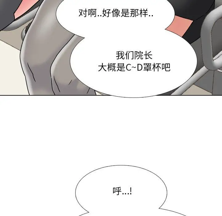 漫画《泌尿科俏护士》第20话第55张图