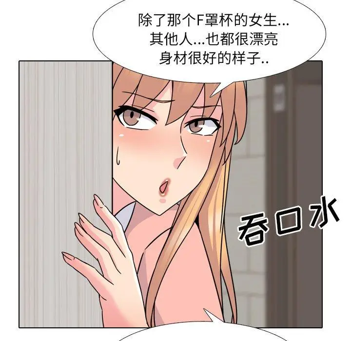 漫画《泌尿科俏护士》第20话第56张图