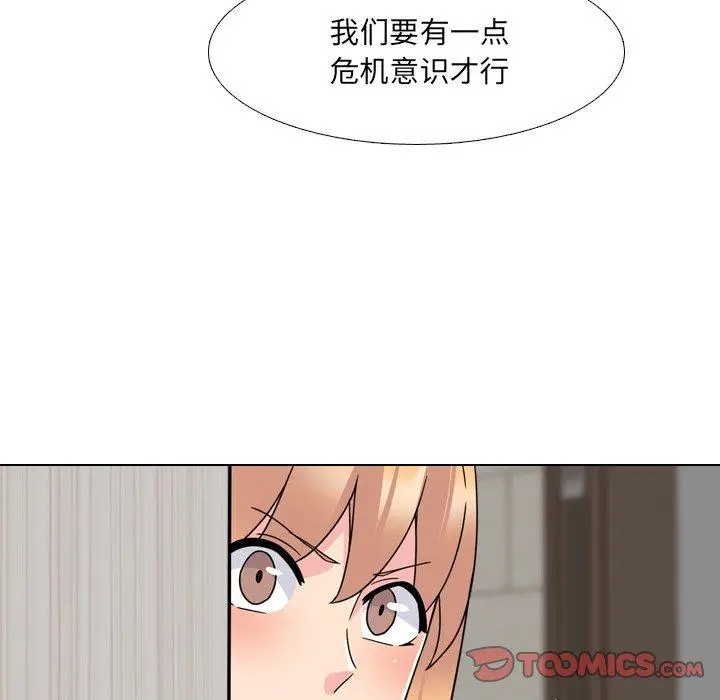 漫画《泌尿科俏护士》第20话第57张图