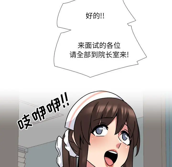 漫画《泌尿科俏护士》第20话第59张图