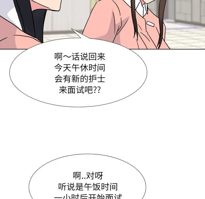 漫画《泌尿科俏护士》第20话第6张图