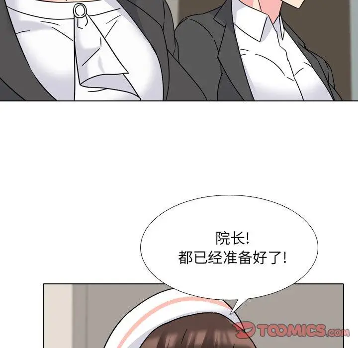 漫画《泌尿科俏护士》第20话第69张图